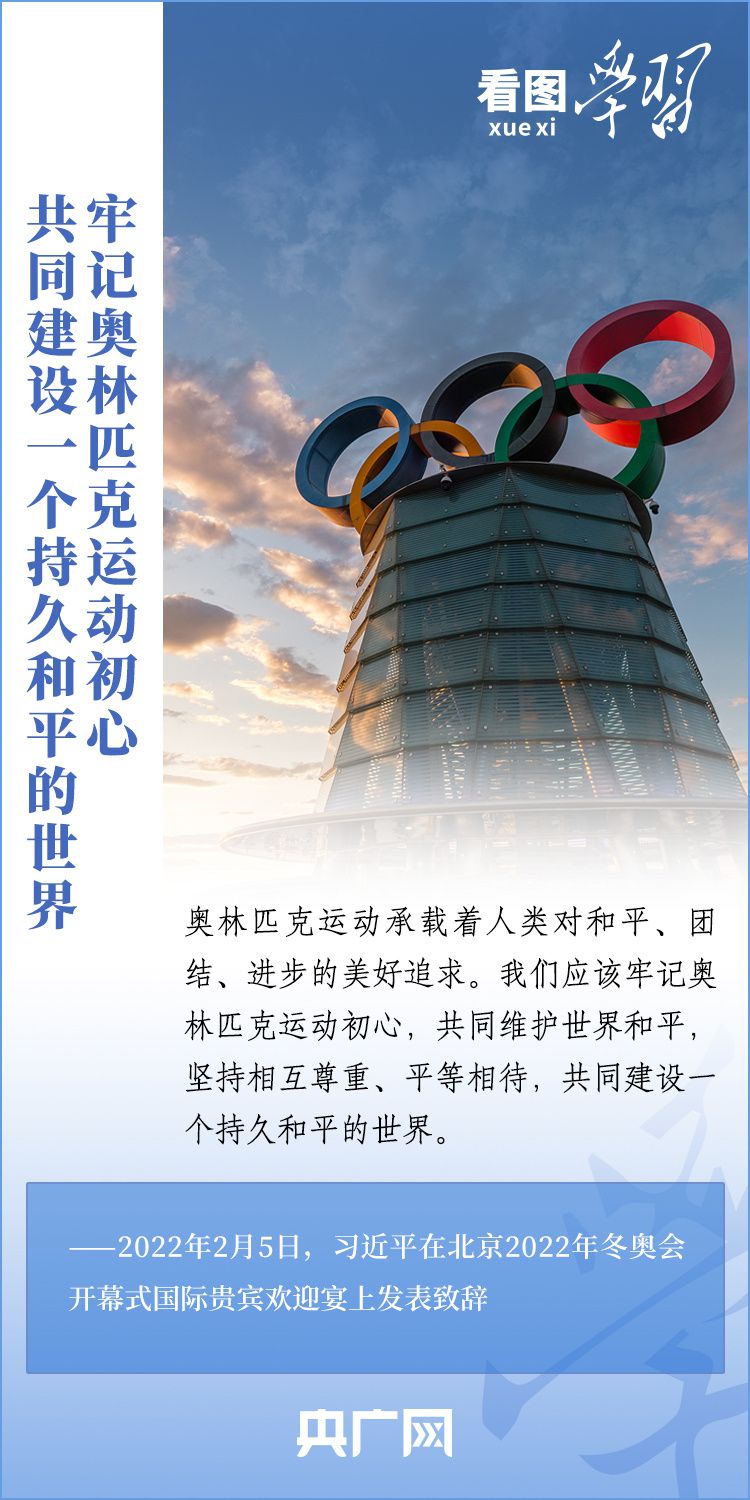 捕魚機：看图学习｜顽强拼搏为国争光 跟着总书记感悟体育精神