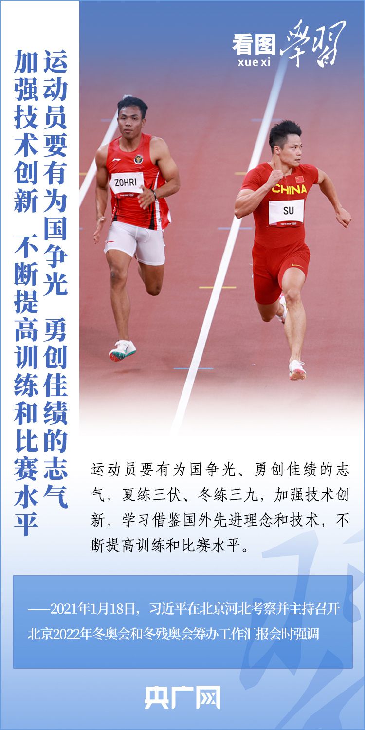 捕魚機：看图学习｜顽强拼搏为国争光 跟着总书记感悟体育精神