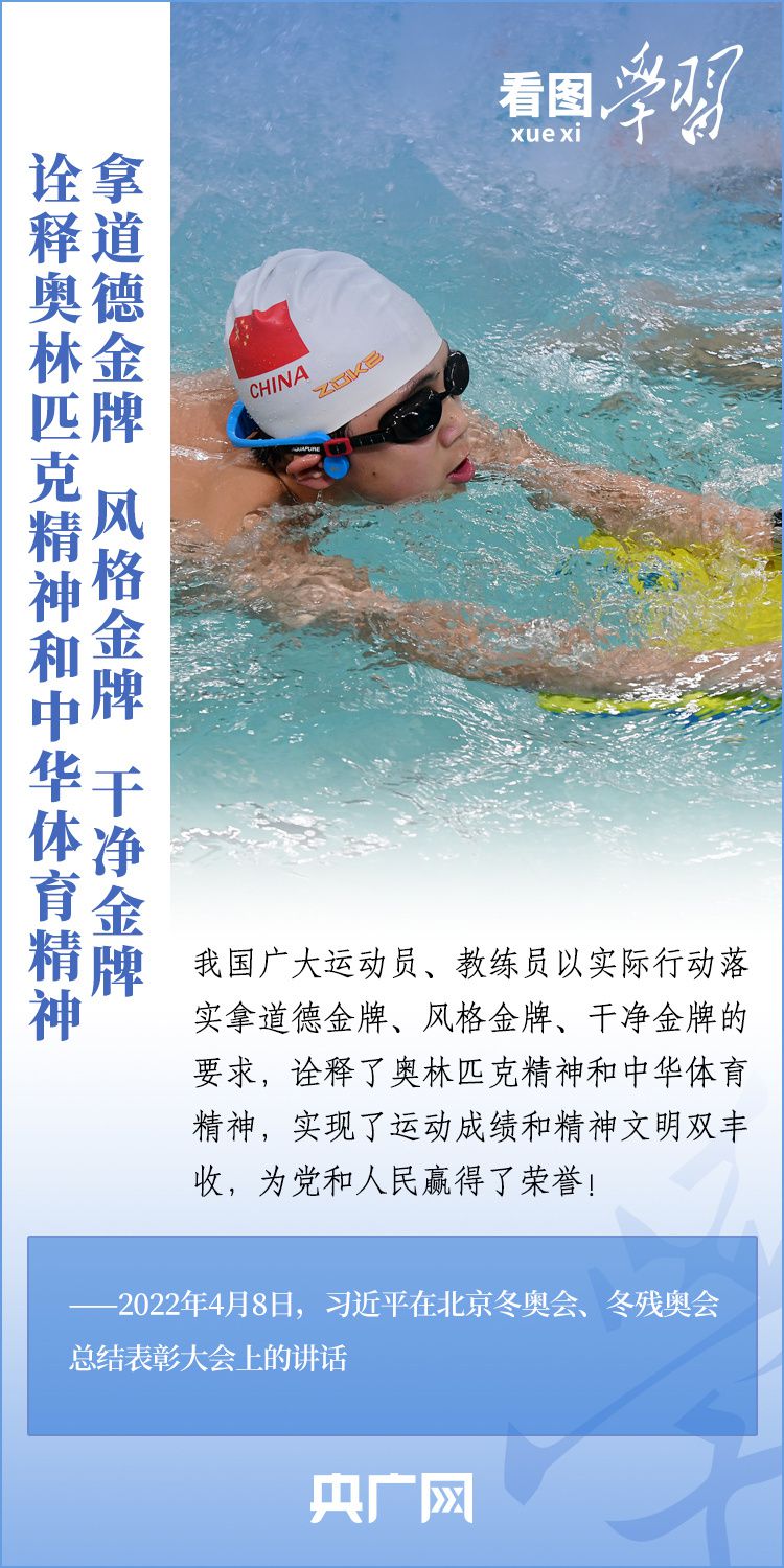 捕魚機：看图学习｜顽强拼搏为国争光 跟着总书记感悟体育精神