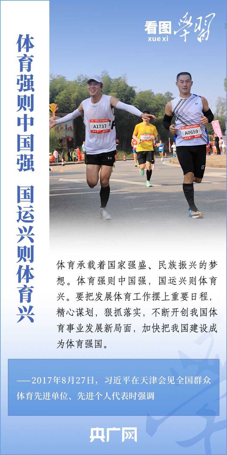 捕魚機：看图学习｜顽强拼搏为国争光 跟着总书记感悟体育精神