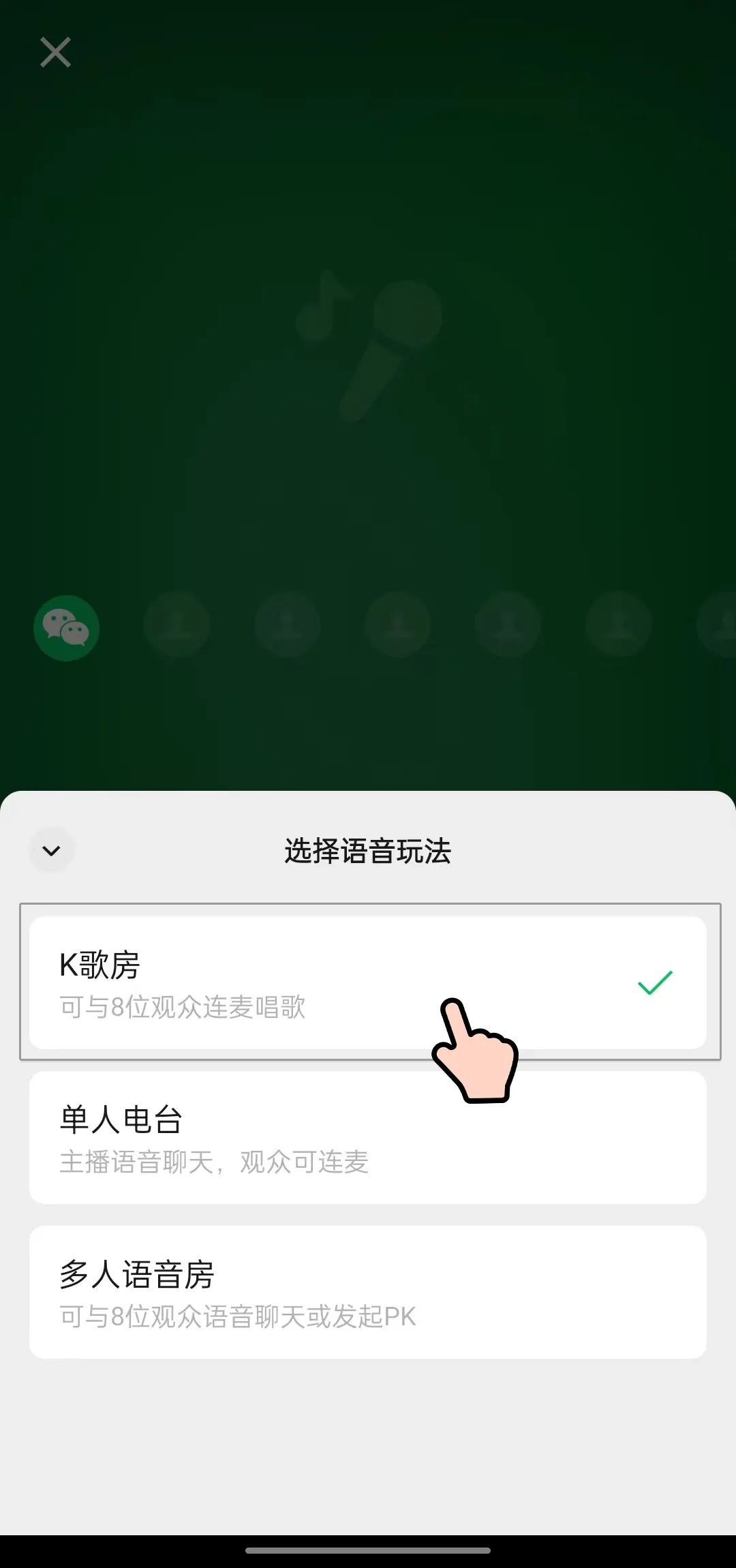 賭博：微信视频号直播内测“K 歌房”：可邀请朋友或网友连麦 K 歌