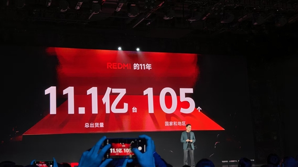 老虎機：REDMI手机11年总出货量突破11.1亿台 王腾：REDMI敢红不怕黑