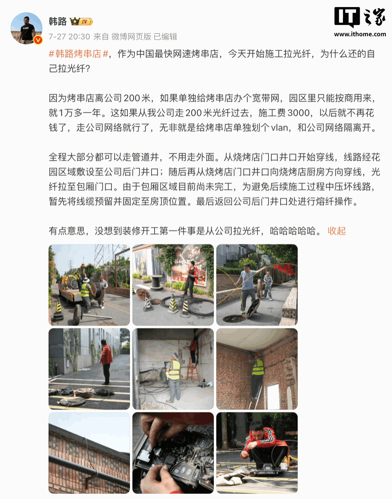 賭博:烤串店未开业就被差评,车评人韩路质疑点评平台可随意造假评论