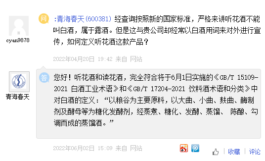 听花酒申请国际专利？真相是什么