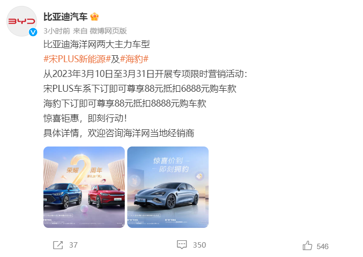 比亚迪变相降价!两大主力车型最多减8800元,汽车“降价潮”来了?