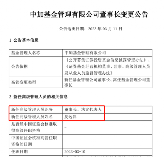 又有千亿基金公司