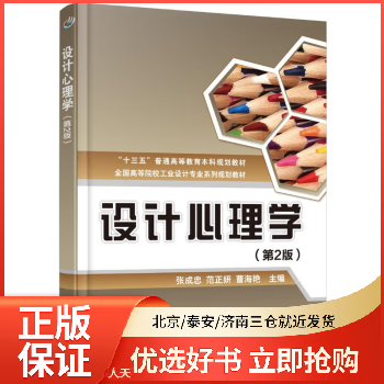 {七贏娛樂}(设计心理学案例)