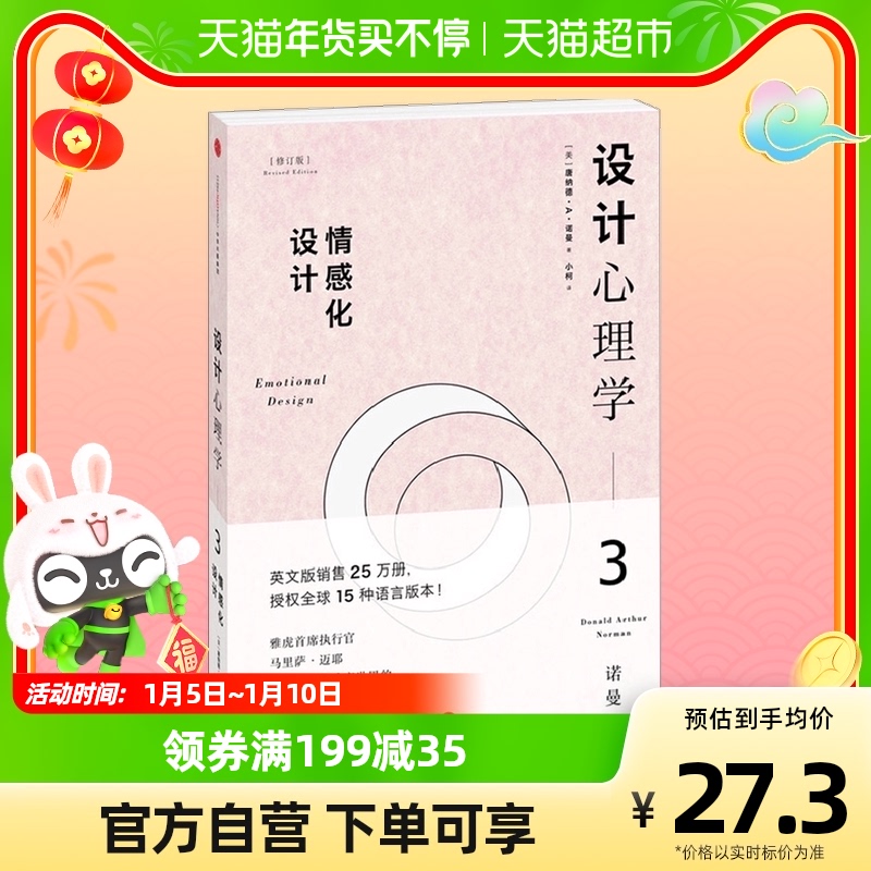 {七贏娛樂}(设计心理学案例)