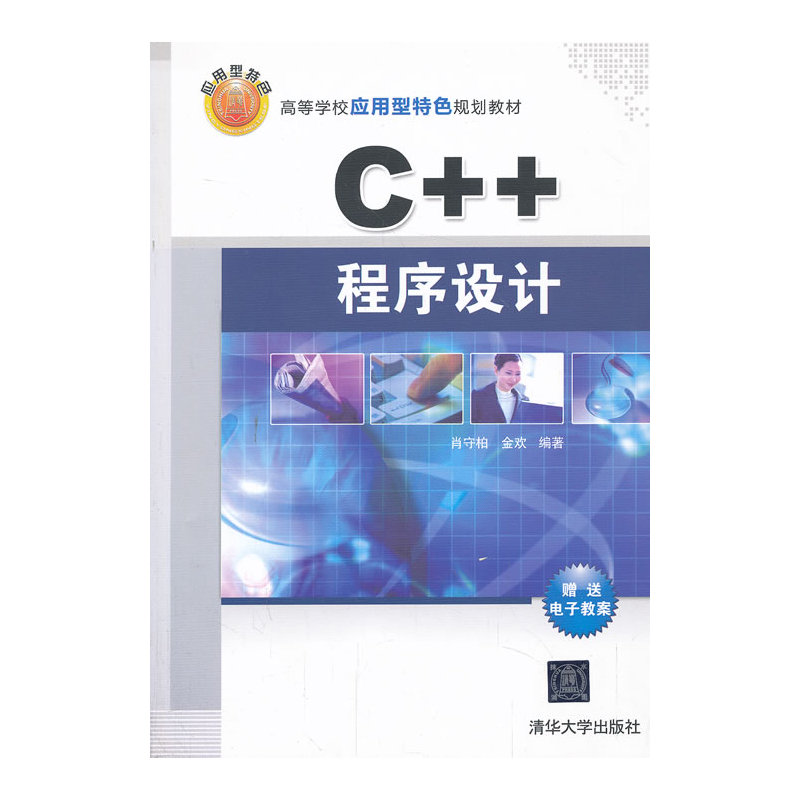 {投注}(c++程序设计上机实践第三版答案)
