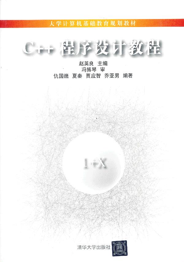 {投注}(c++程序设计上机实践第三版答案)
