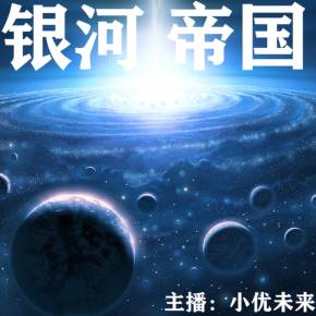 {百家樂}(银河帝国适合多大孩子看) {百家樂}(银河帝国适合多大孩子看)