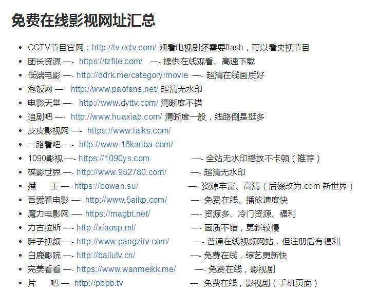 {Online Casino}(影视网站哪个最好)